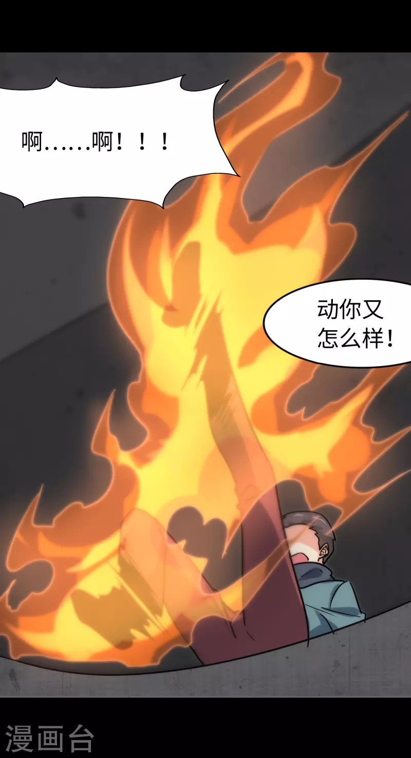  第228话 第15页