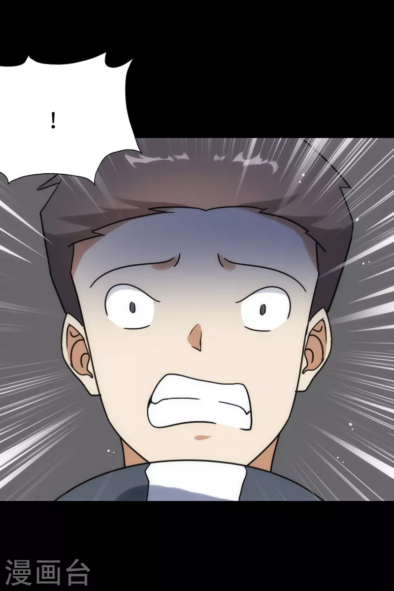 第228话 第20页