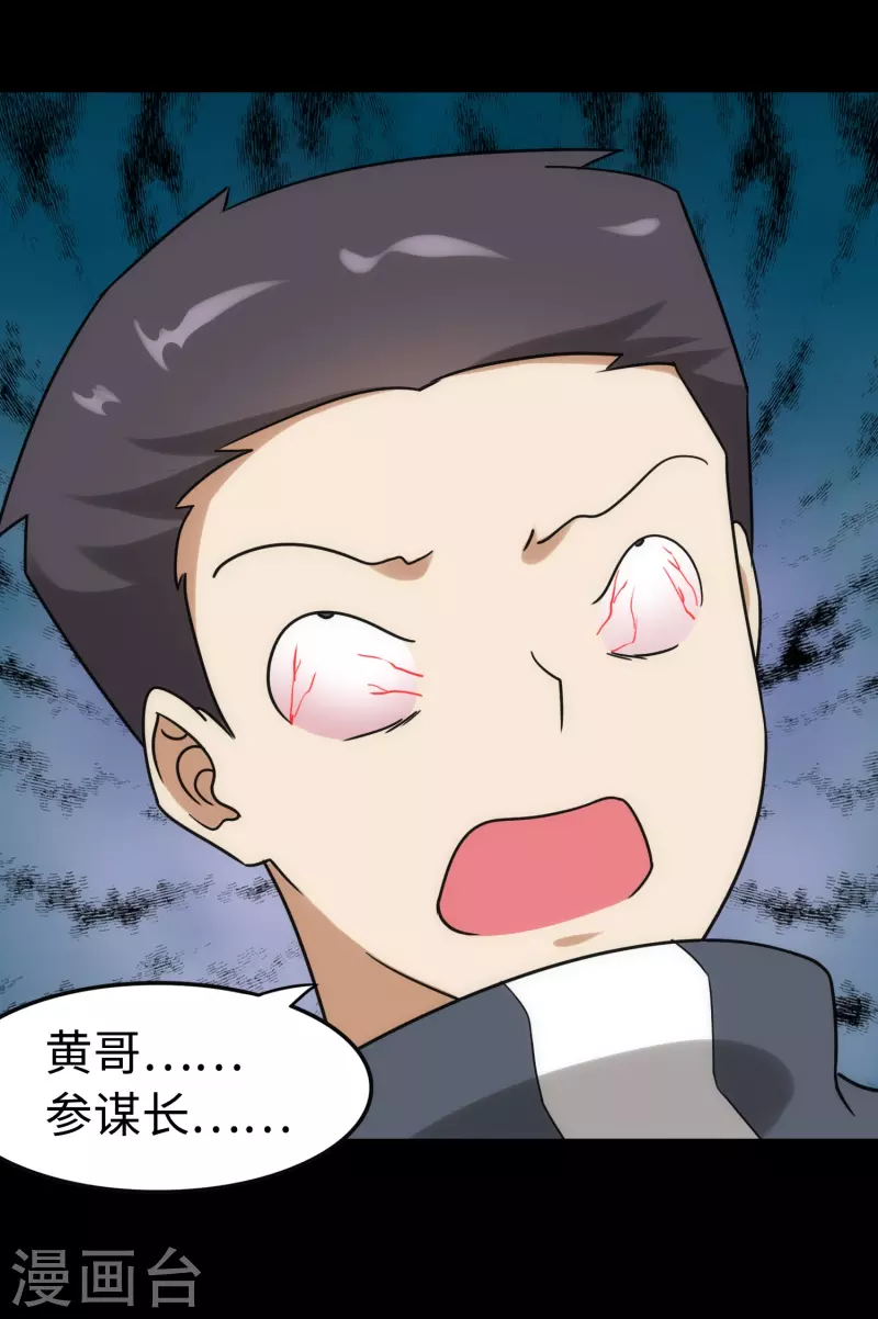  第228话 第35页