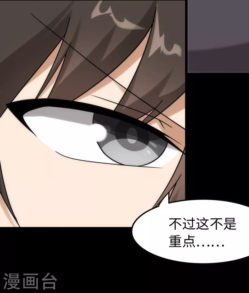  第228话 第37页