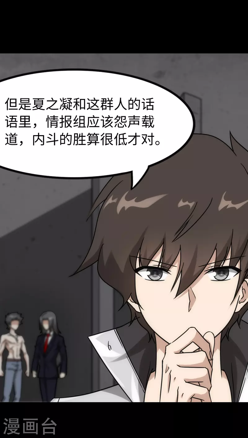  第228话 第39页
