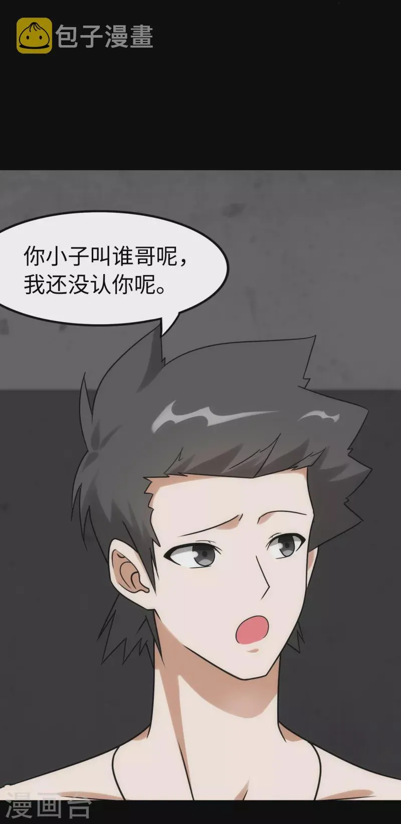  第228话 第44页