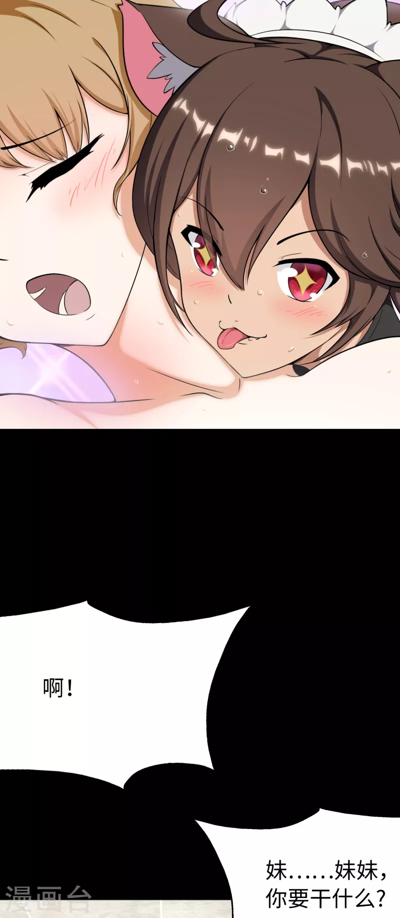  第229话 第5页