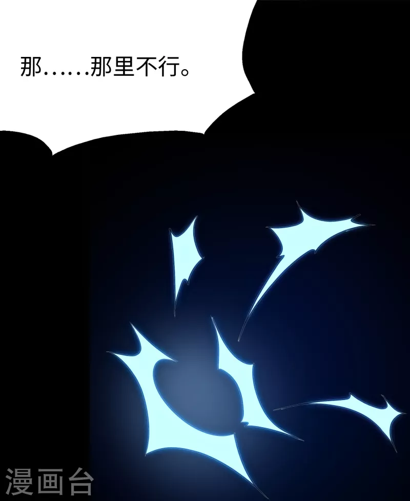  第229话 第7页