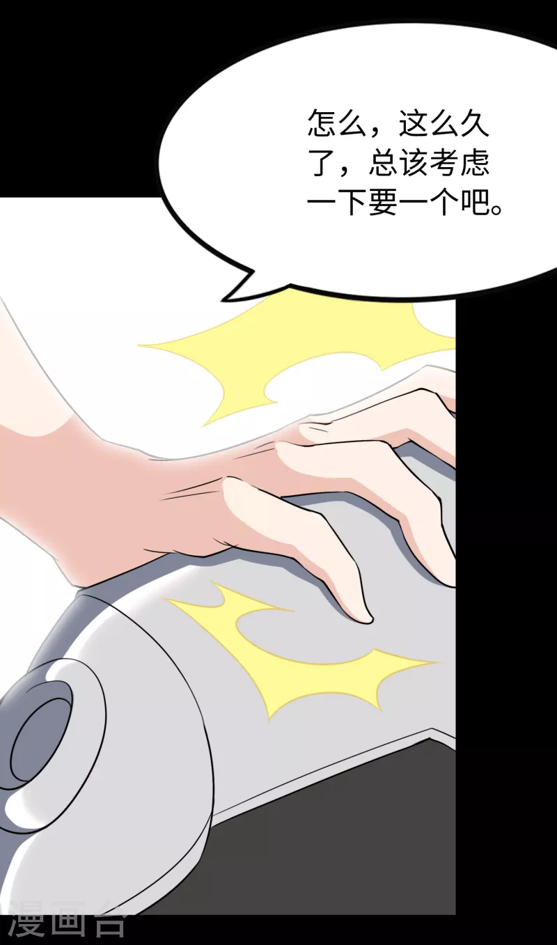  第229话 第13页