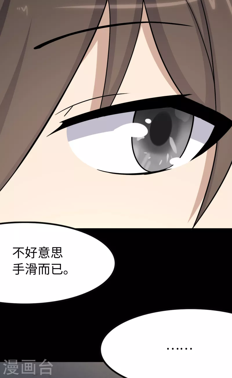  第229话 第17页