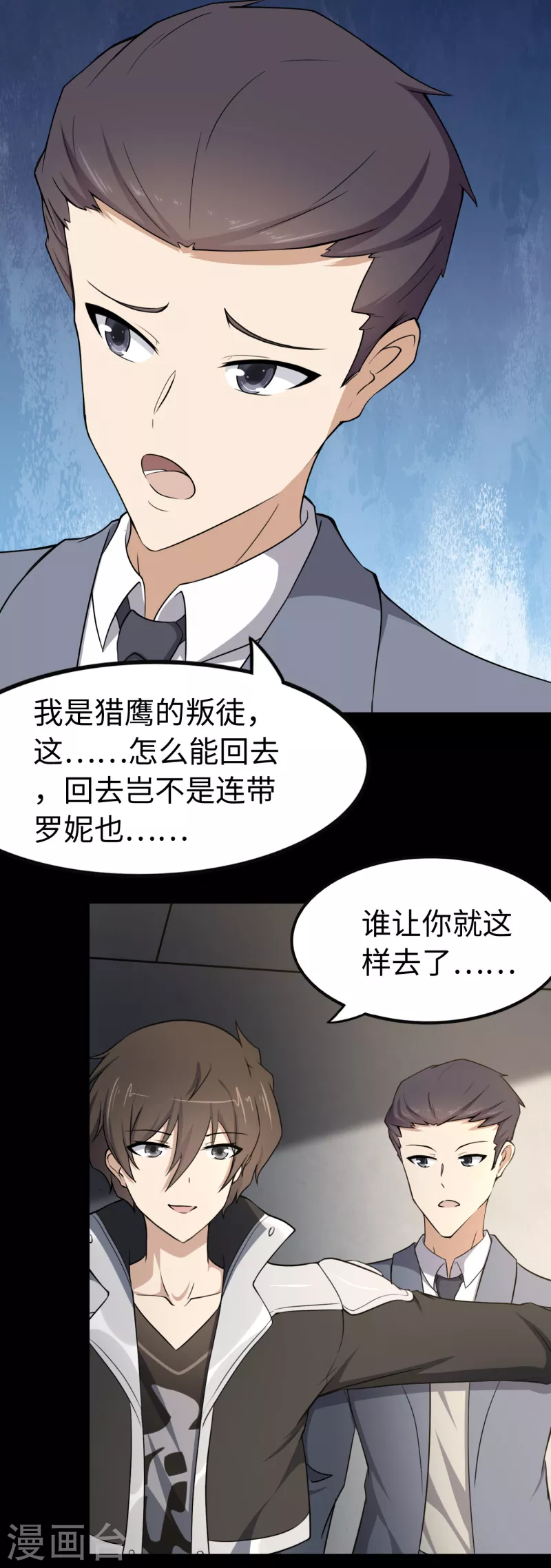  第229话 第26页