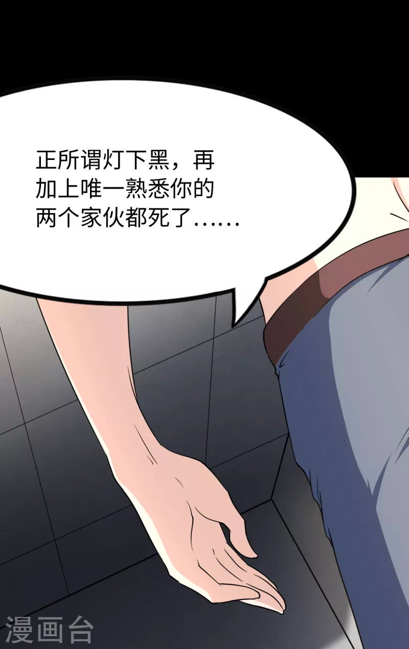  第229话 第27页