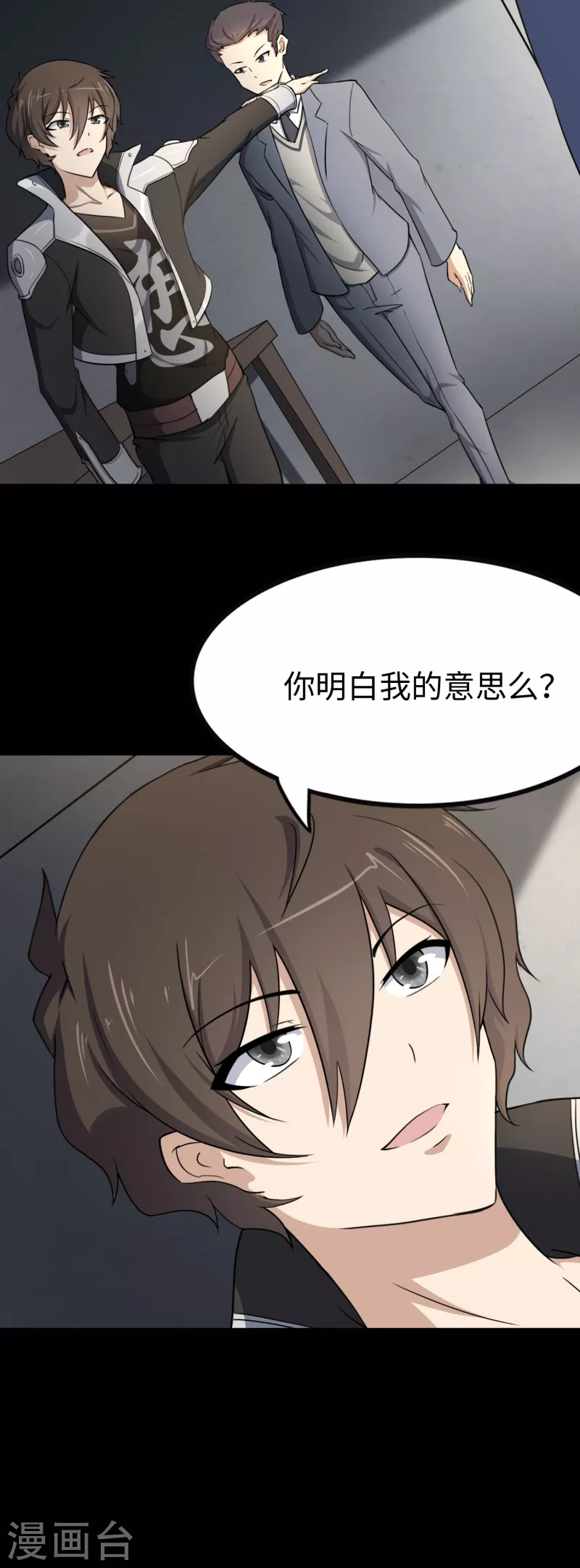  第229话 第28页