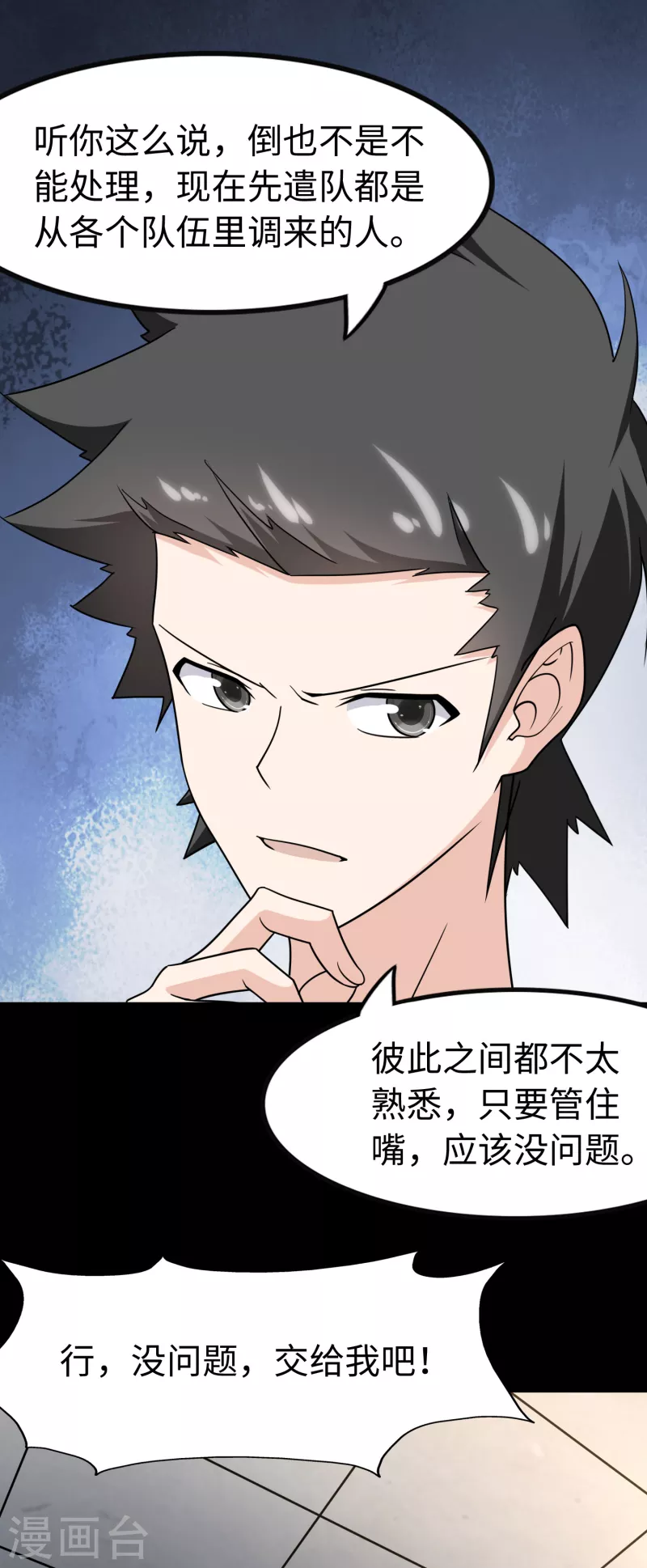  第229话 第29页