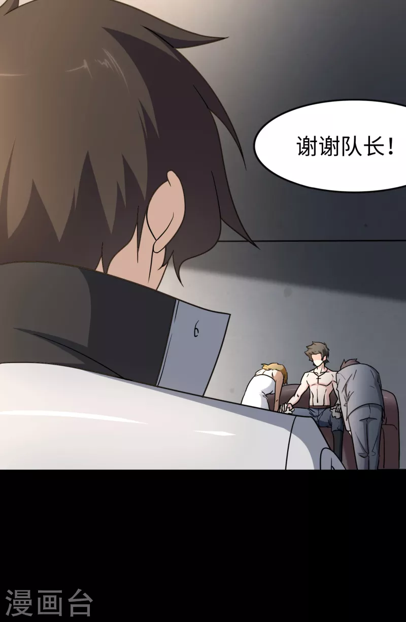  第229话 第32页