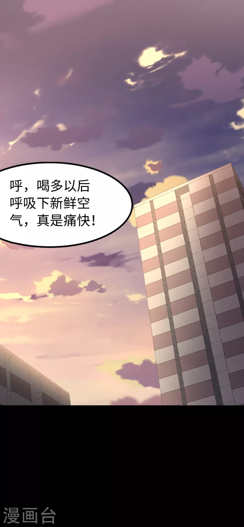  第229话 第38页