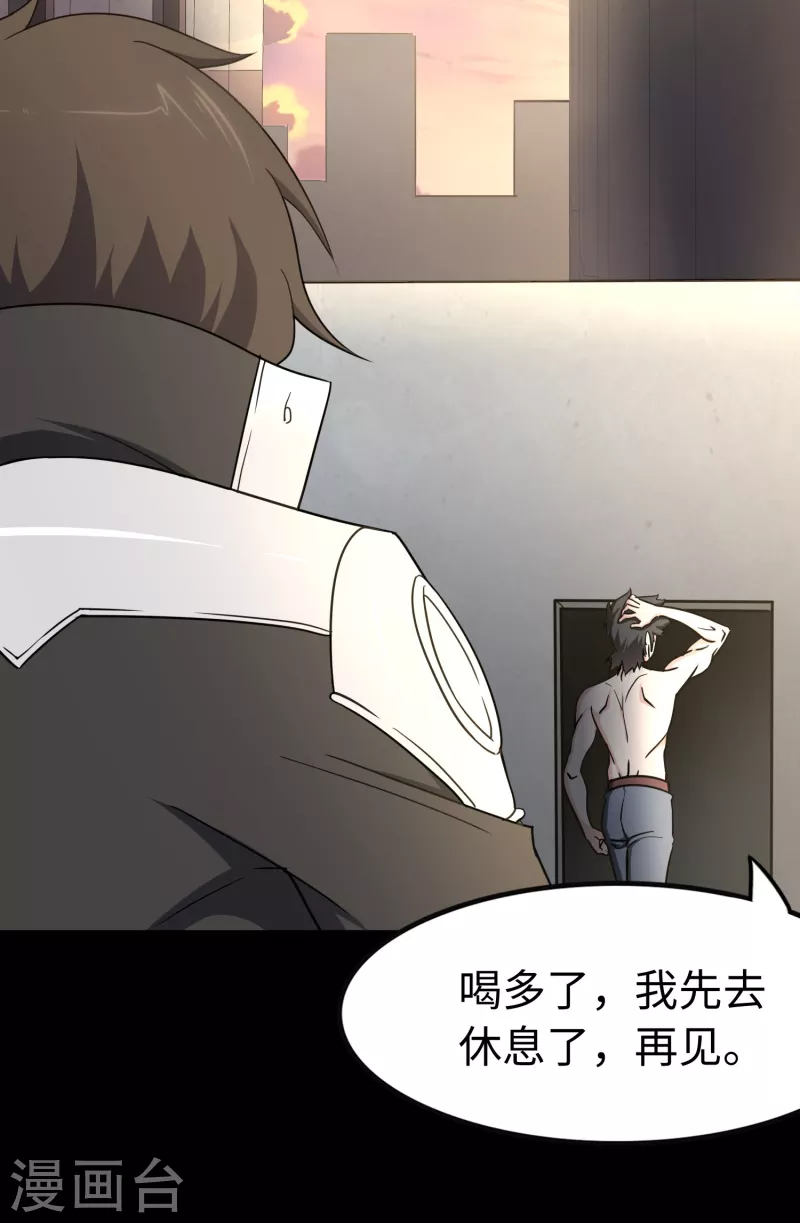  第229话 第45页