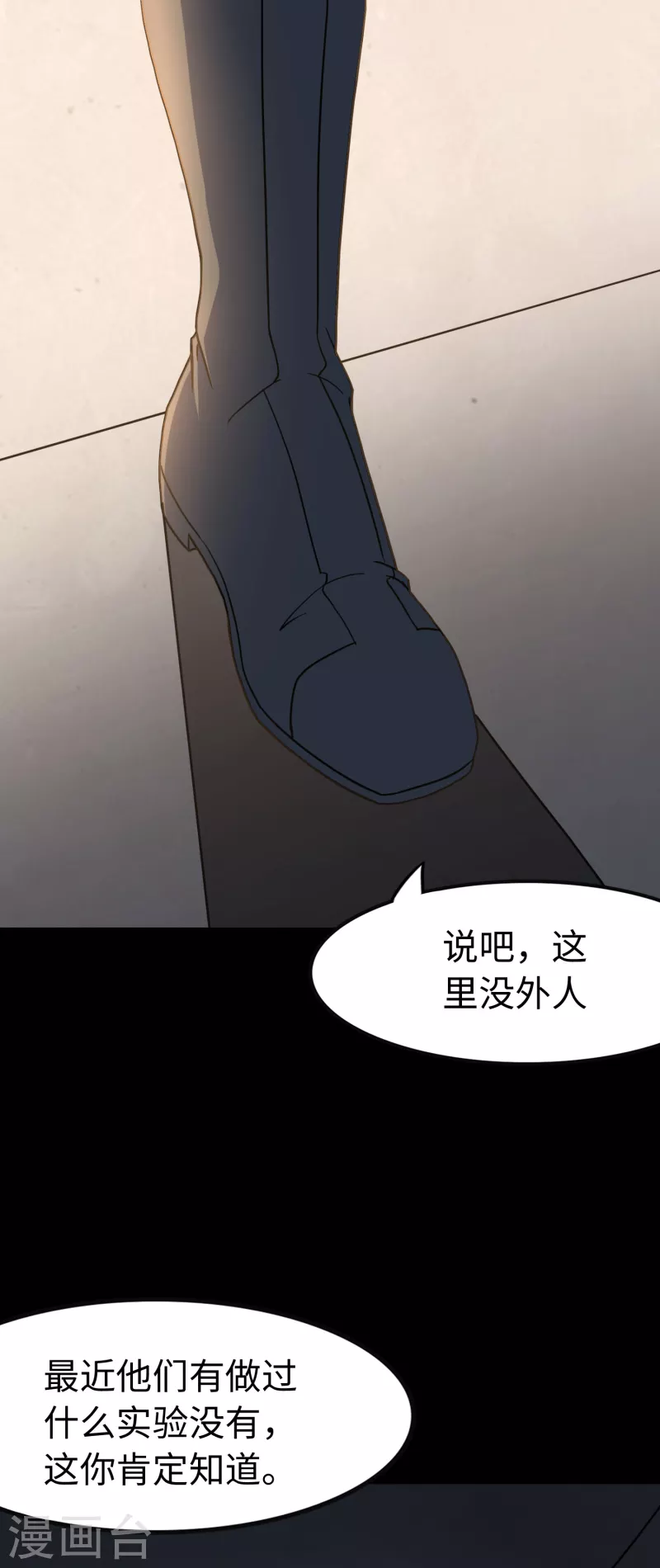  第229话 第47页