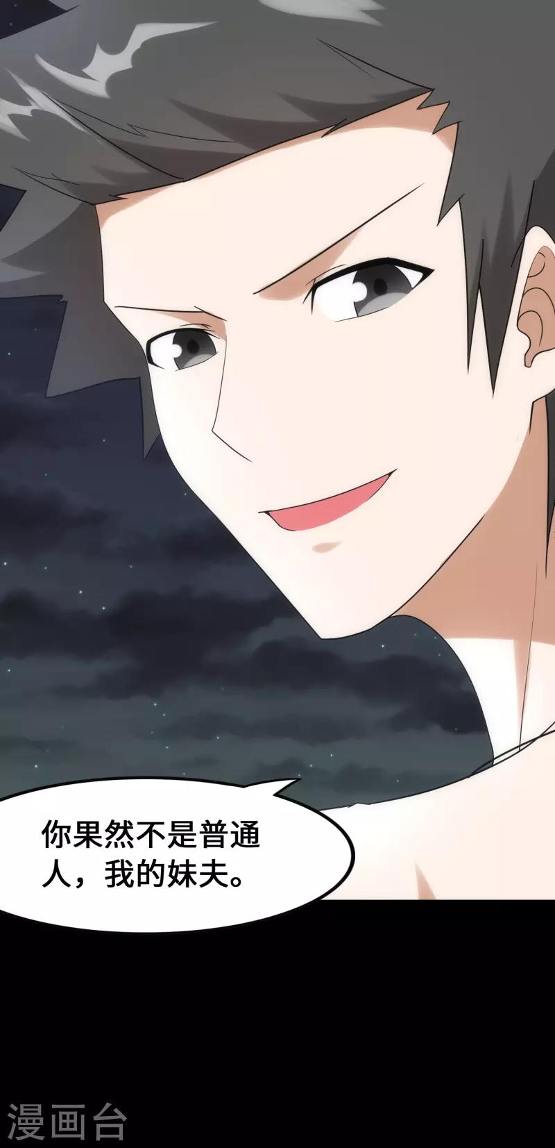 第230话 第1页