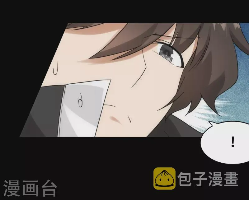 第230话 第5页