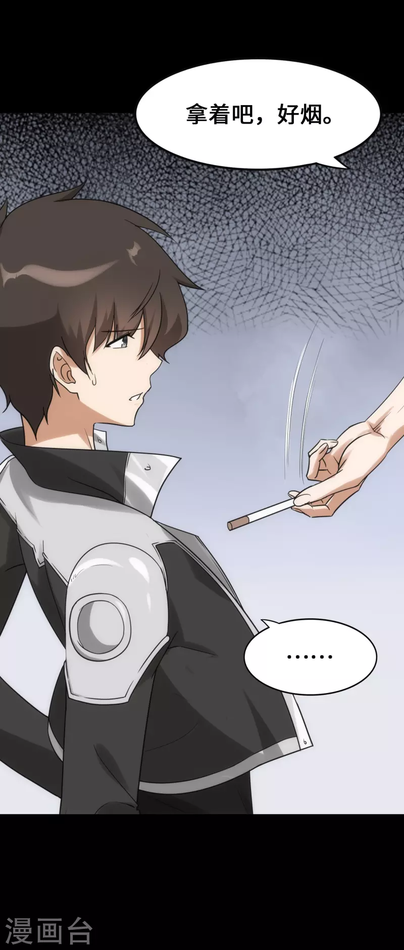  第230话 第6页