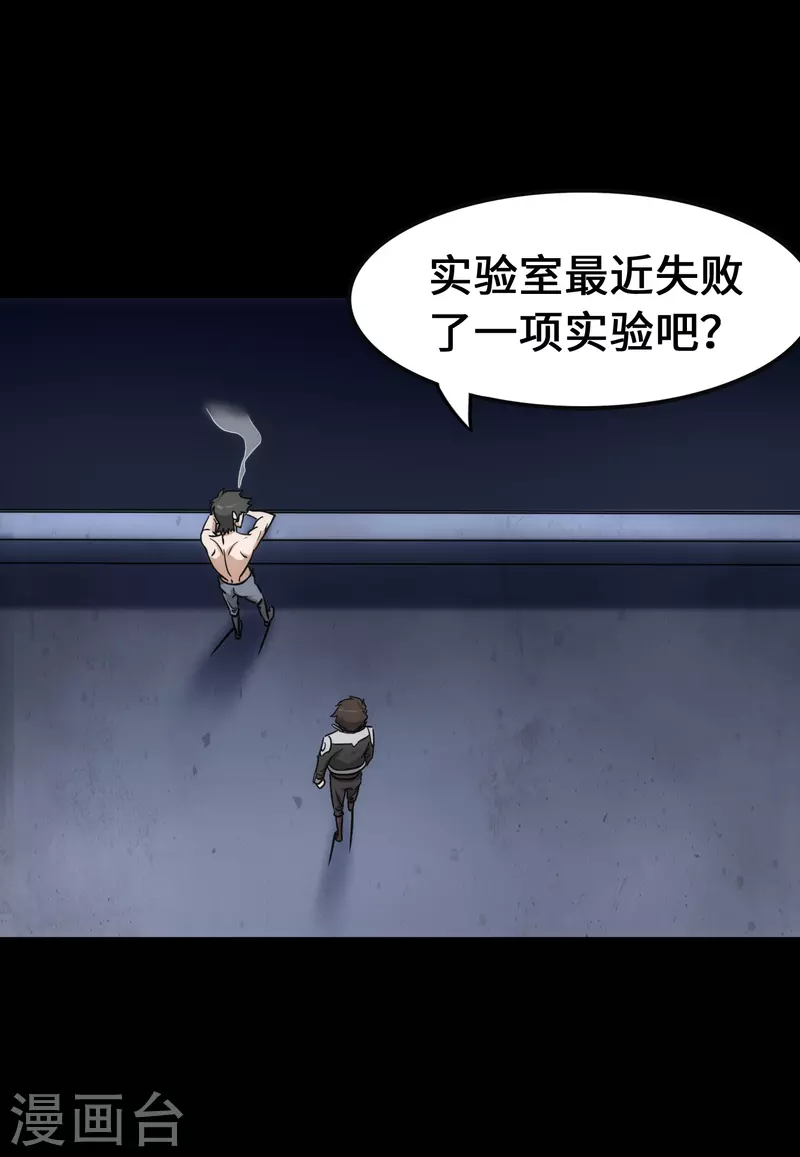  第230话 第9页