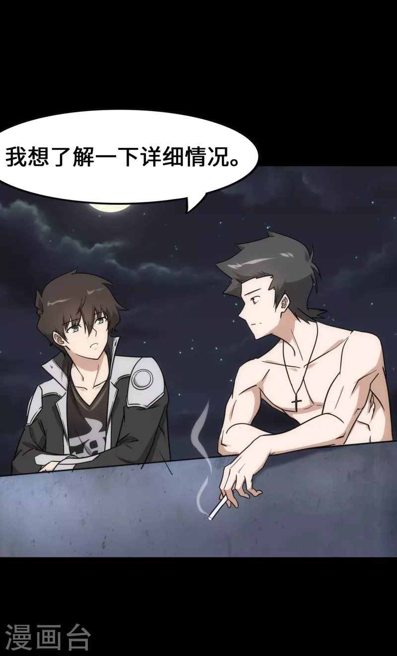  第230话 第10页