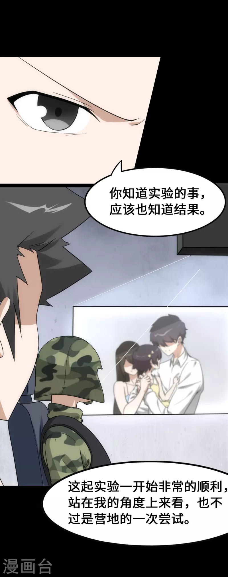  第230话 第11页