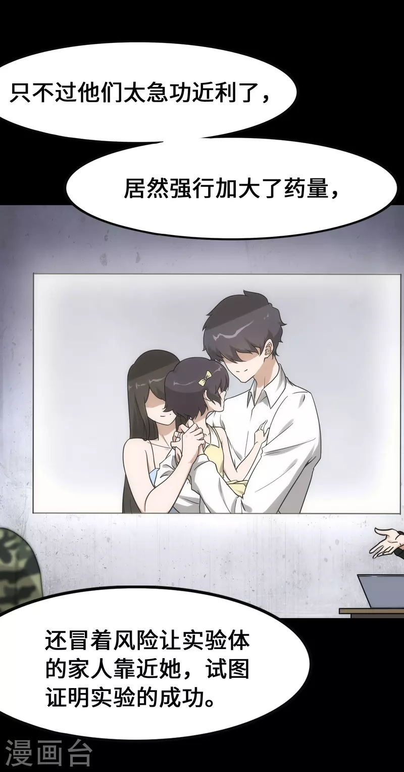  第230话 第14页