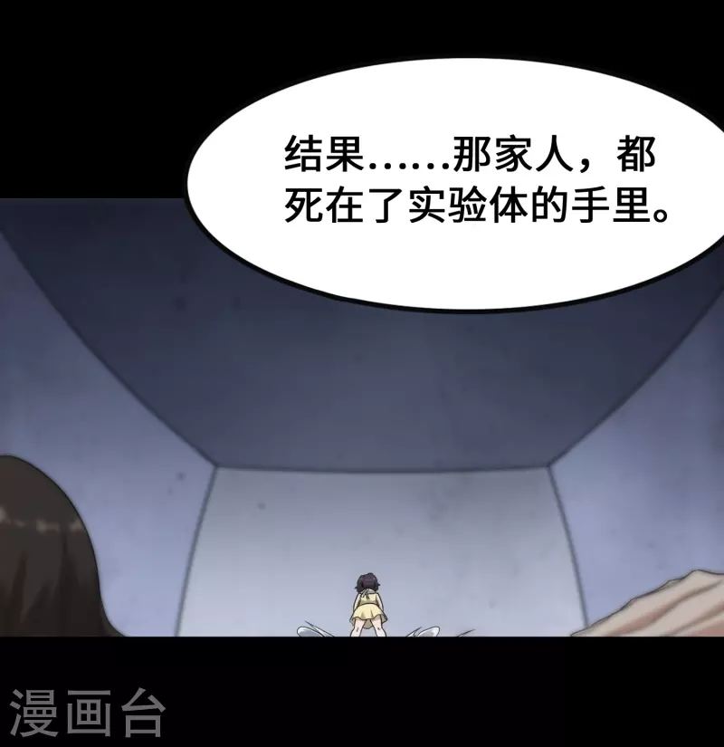  第230话 第15页