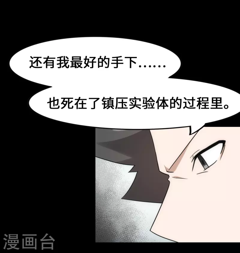  第230话 第16页
