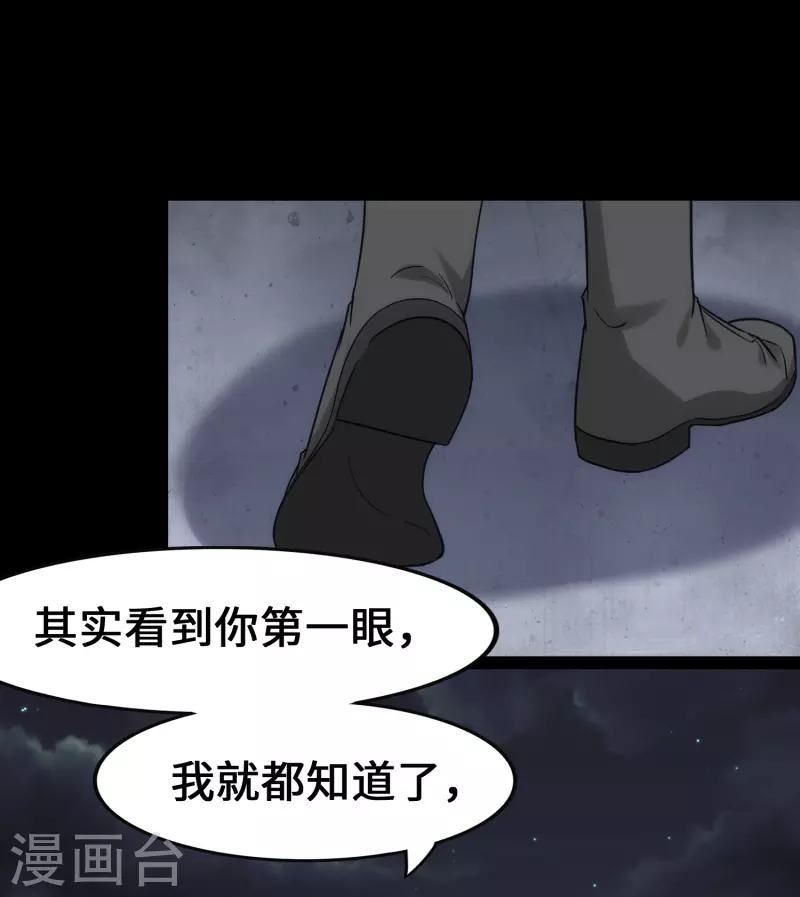  第230话 第18页