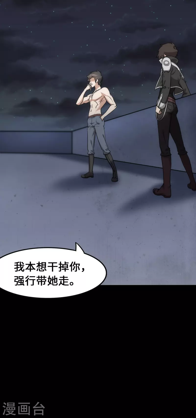  第230话 第19页