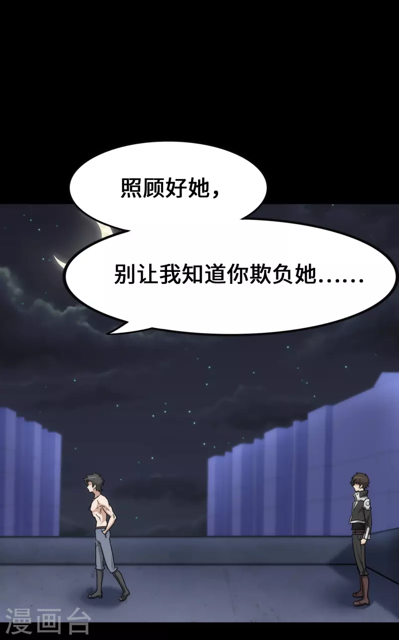  第230话 第22页