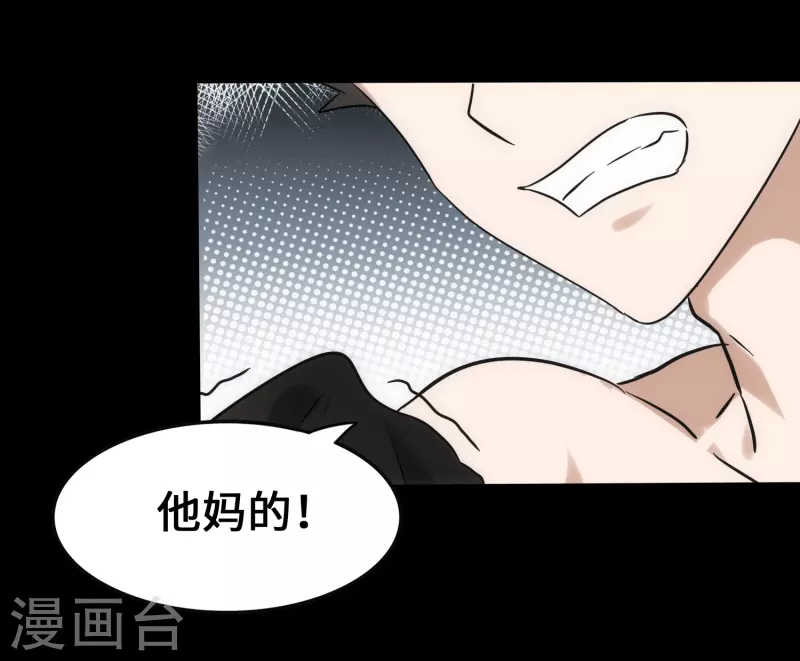 第230话 第31页