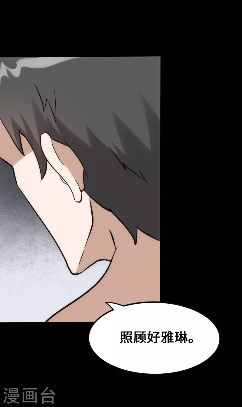 第230话 第33页