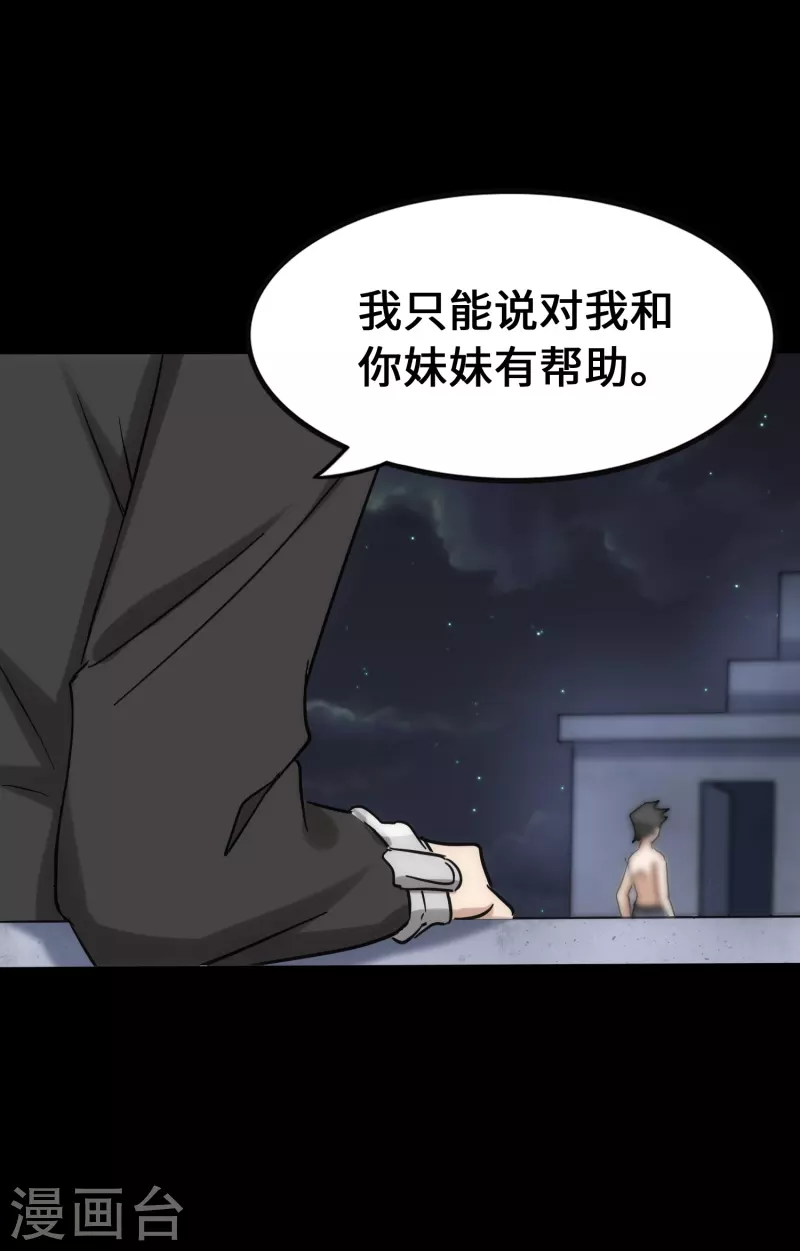  第230话 第37页