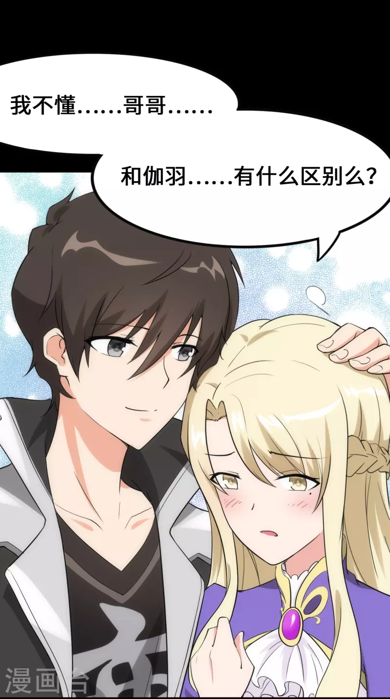  第230话 第42页