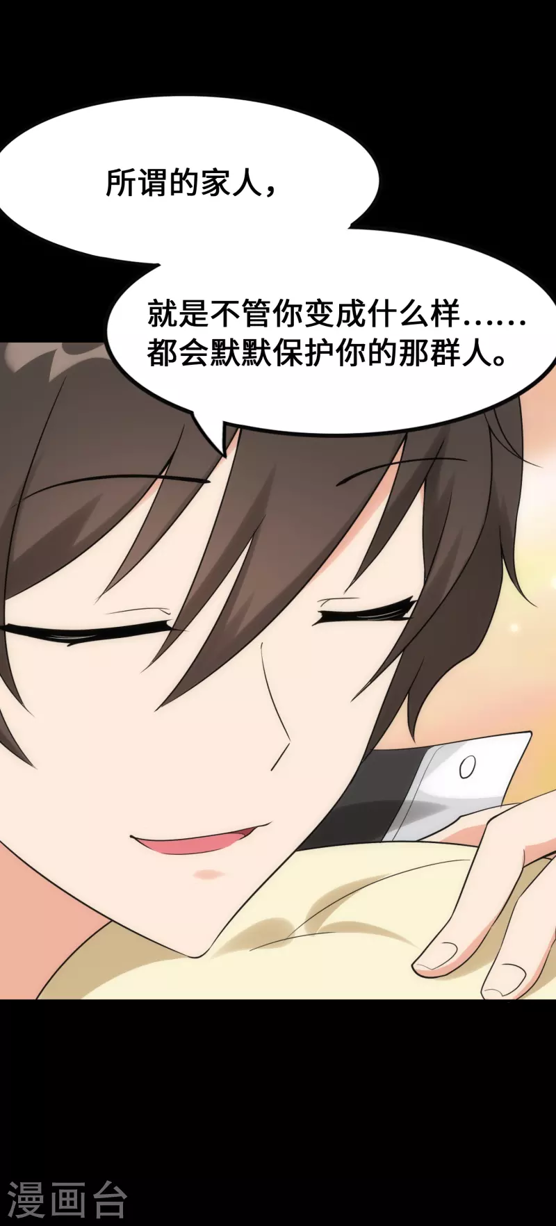  第230话 第44页