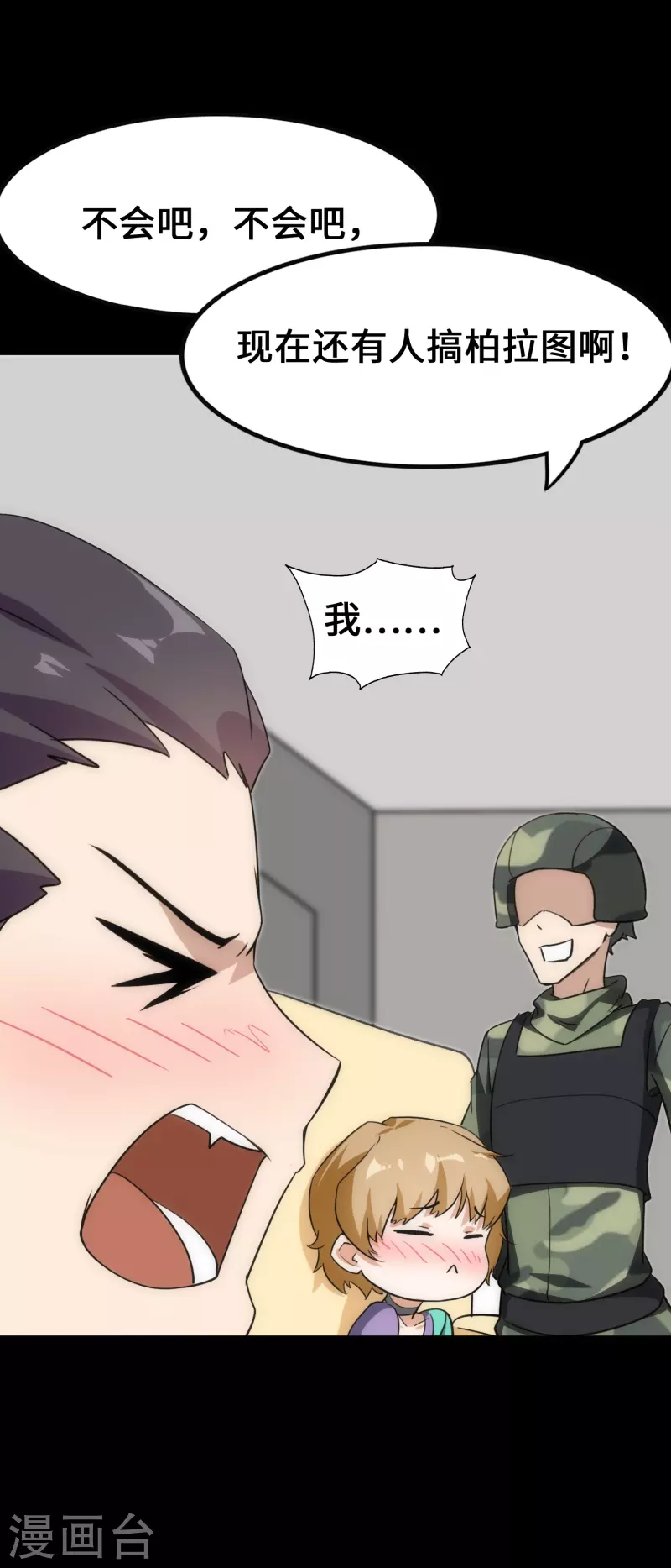 第230话 第50页