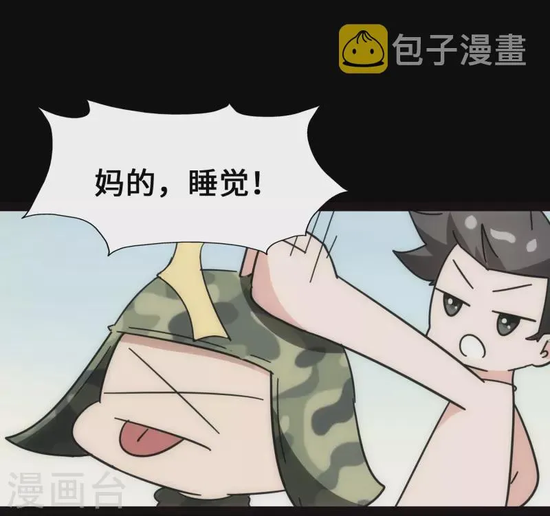  第230话 第54页