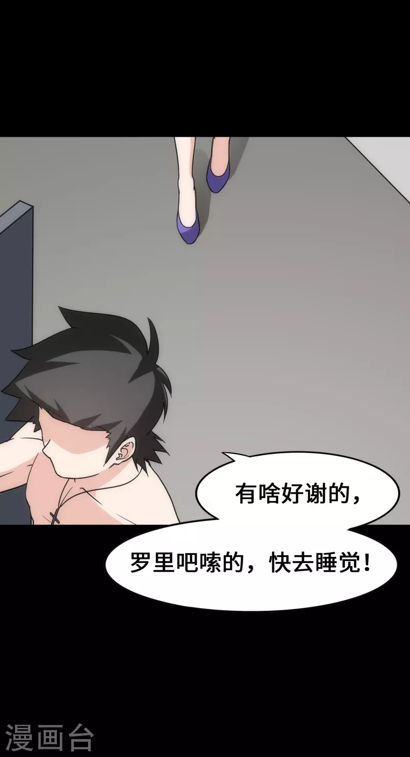  第230话 第59页