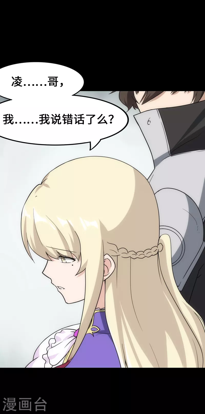  第230话 第61页