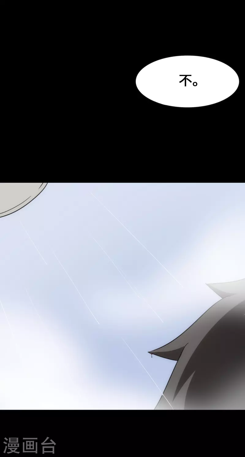  第230话 第62页