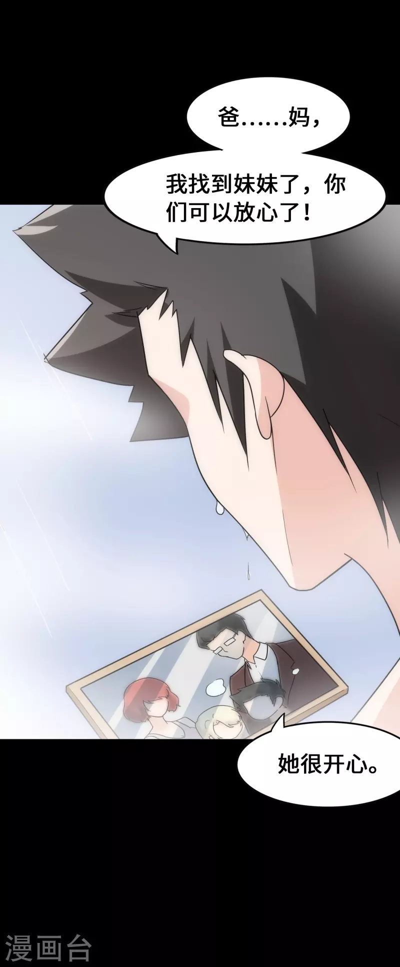  第230话 第63页