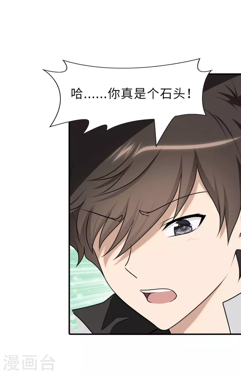  第231话 第1页