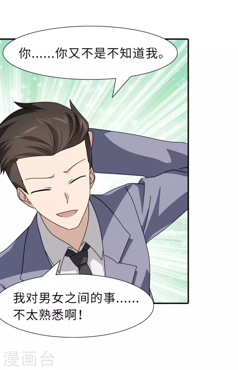  第231话 第2页