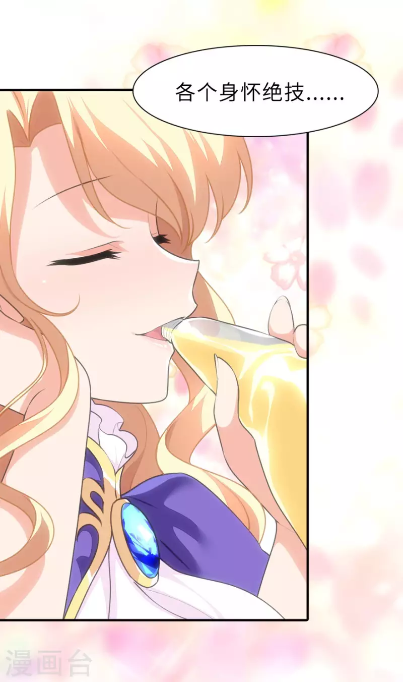  第231话 第5页