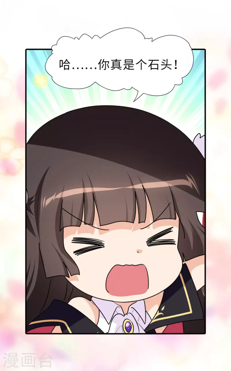  第231话 第8页