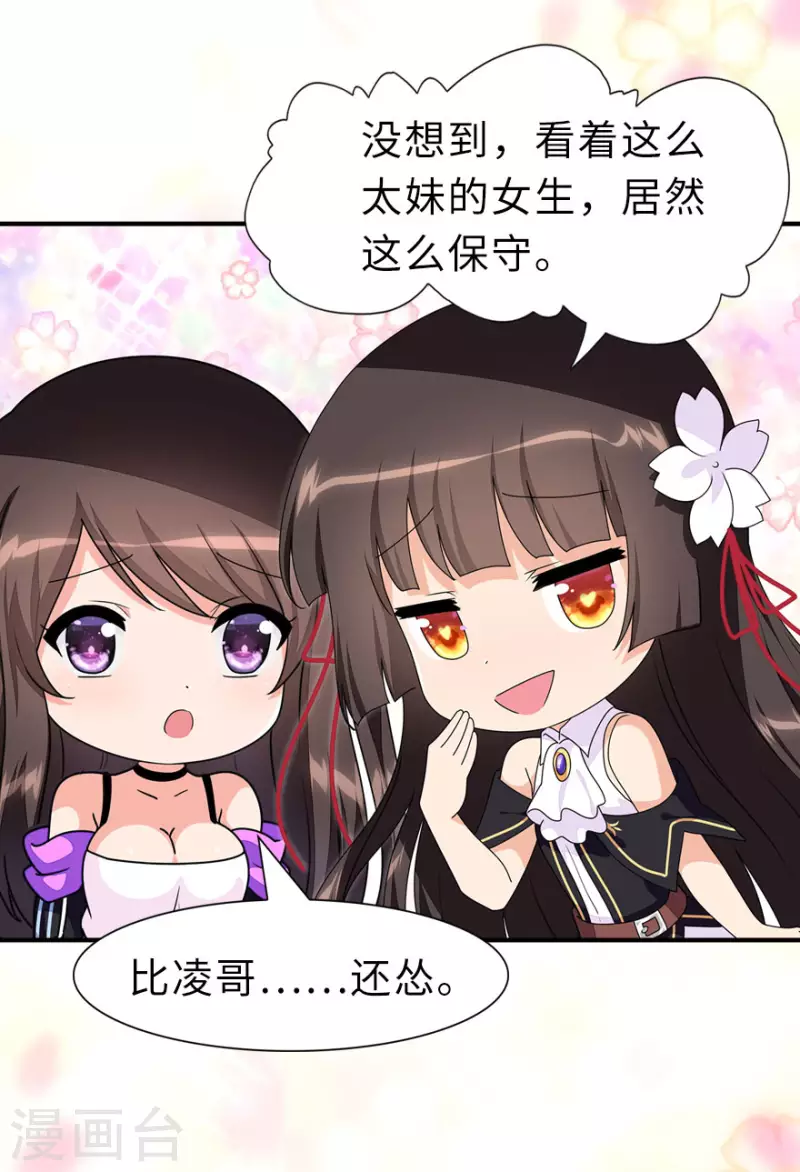  第231话 第10页