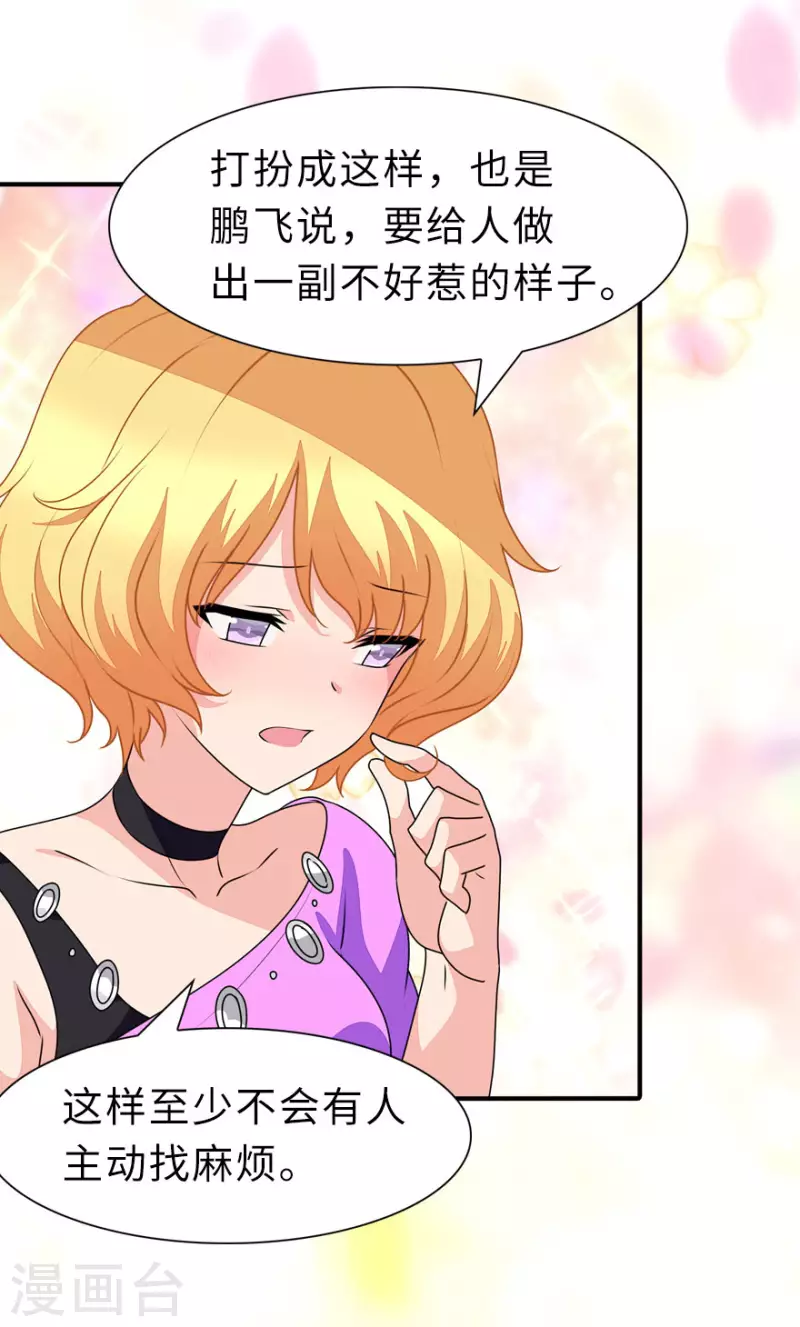  第231话 第12页
