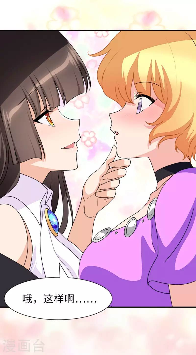  第231话 第13页