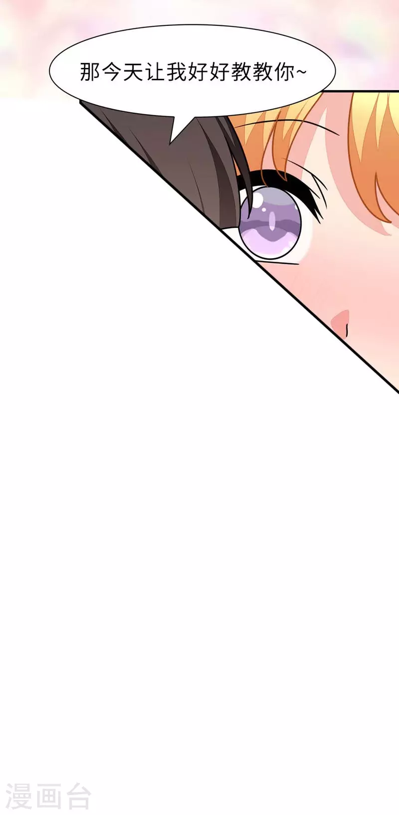  第231话 第14页
