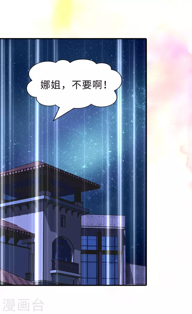  第231话 第15页